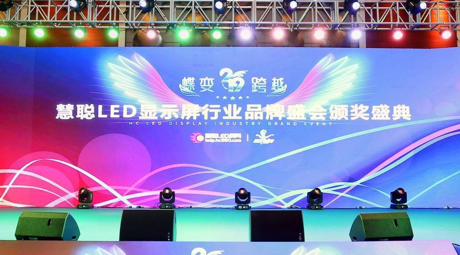 唯奧第八次蟬聯(lián)“十佳LED顯示屏周邊設(shè)備品牌”獎(jiǎng)第一名
