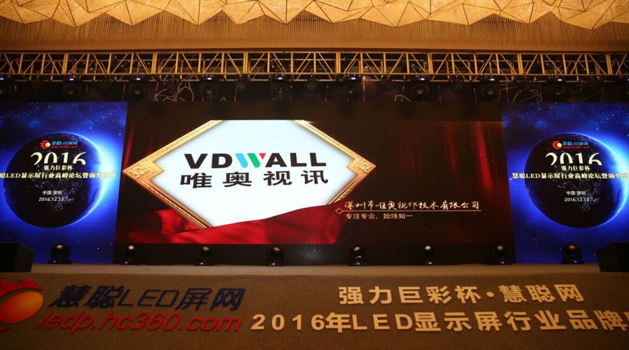 五年登頂，品牌見證唯奧視訊成長之路